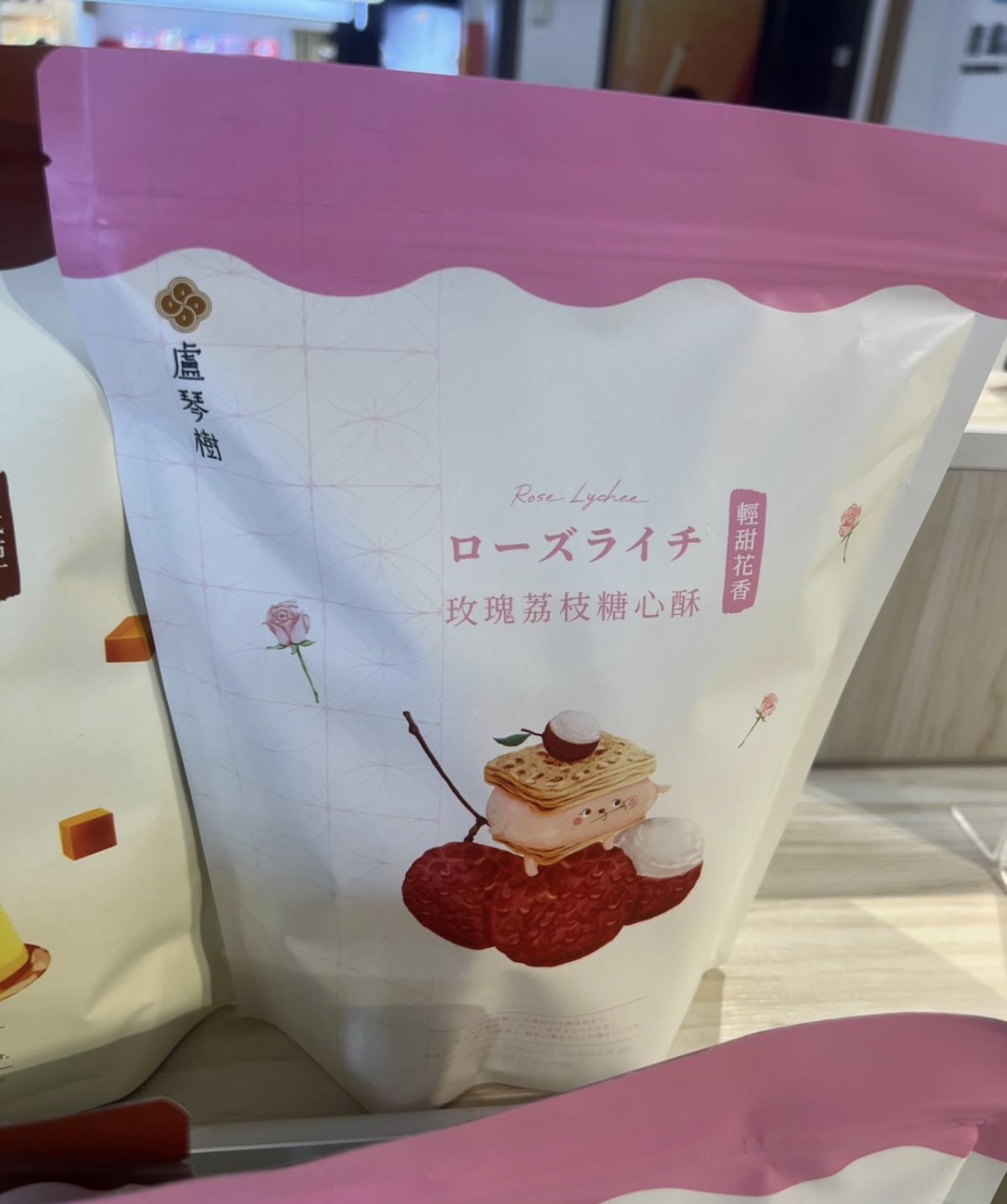盧琴樹系列🥧台北連線代購團