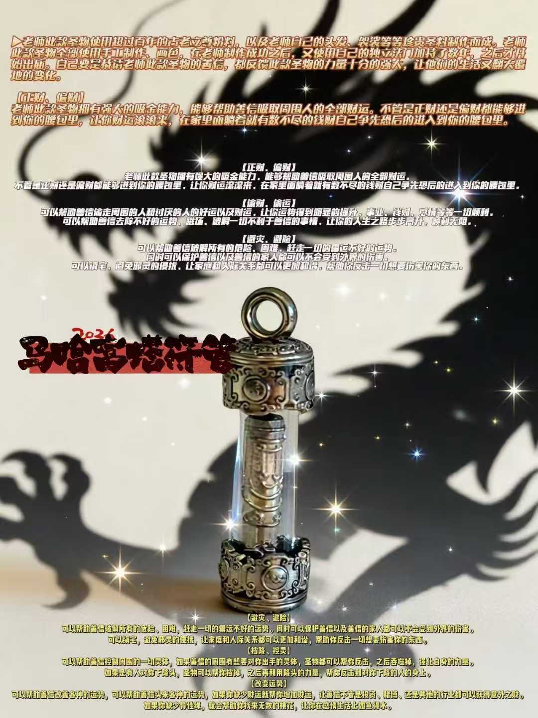 馬哈富塔 婆塔桑 （富豪塔固 財勢滔天）