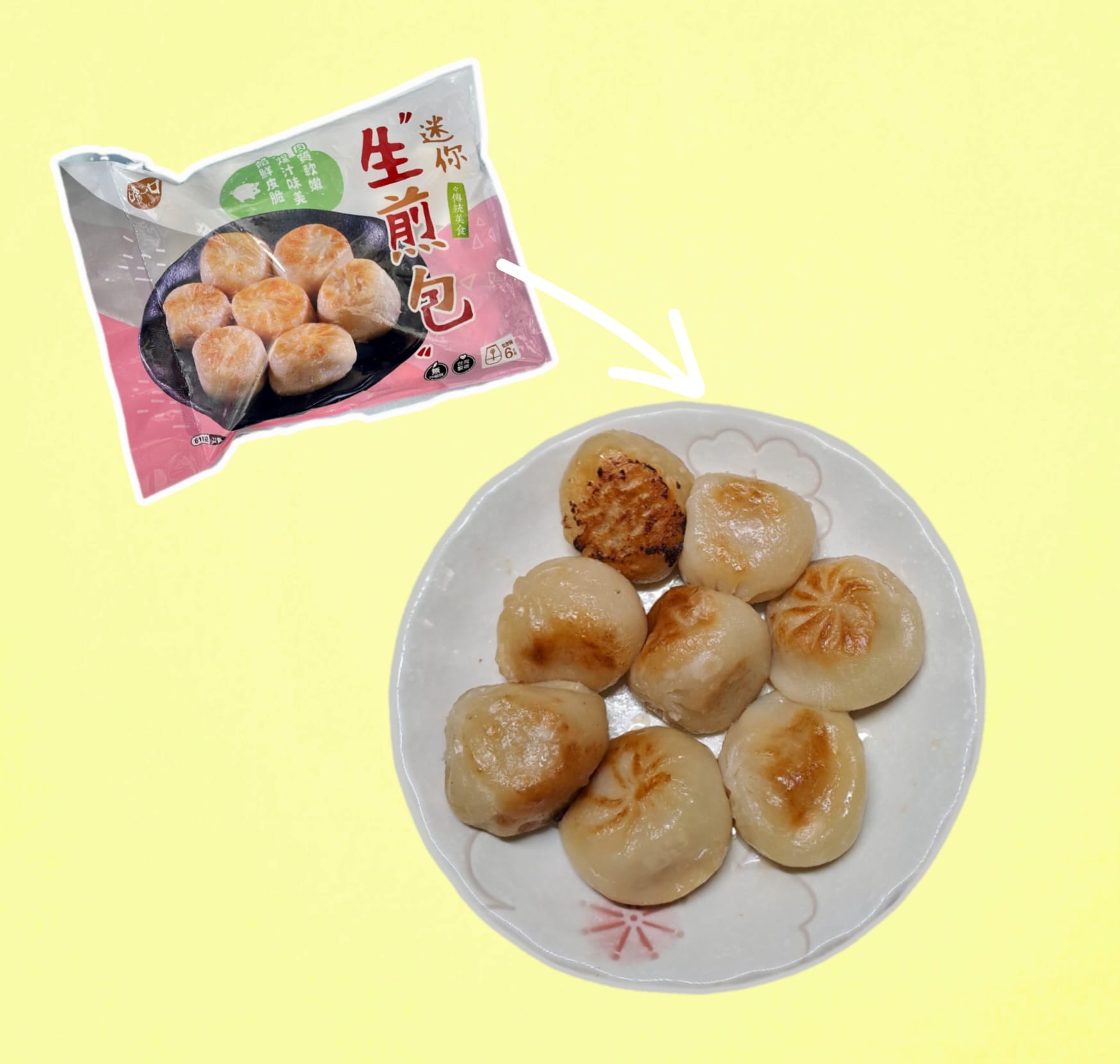 嚐一口 迷你生煎包