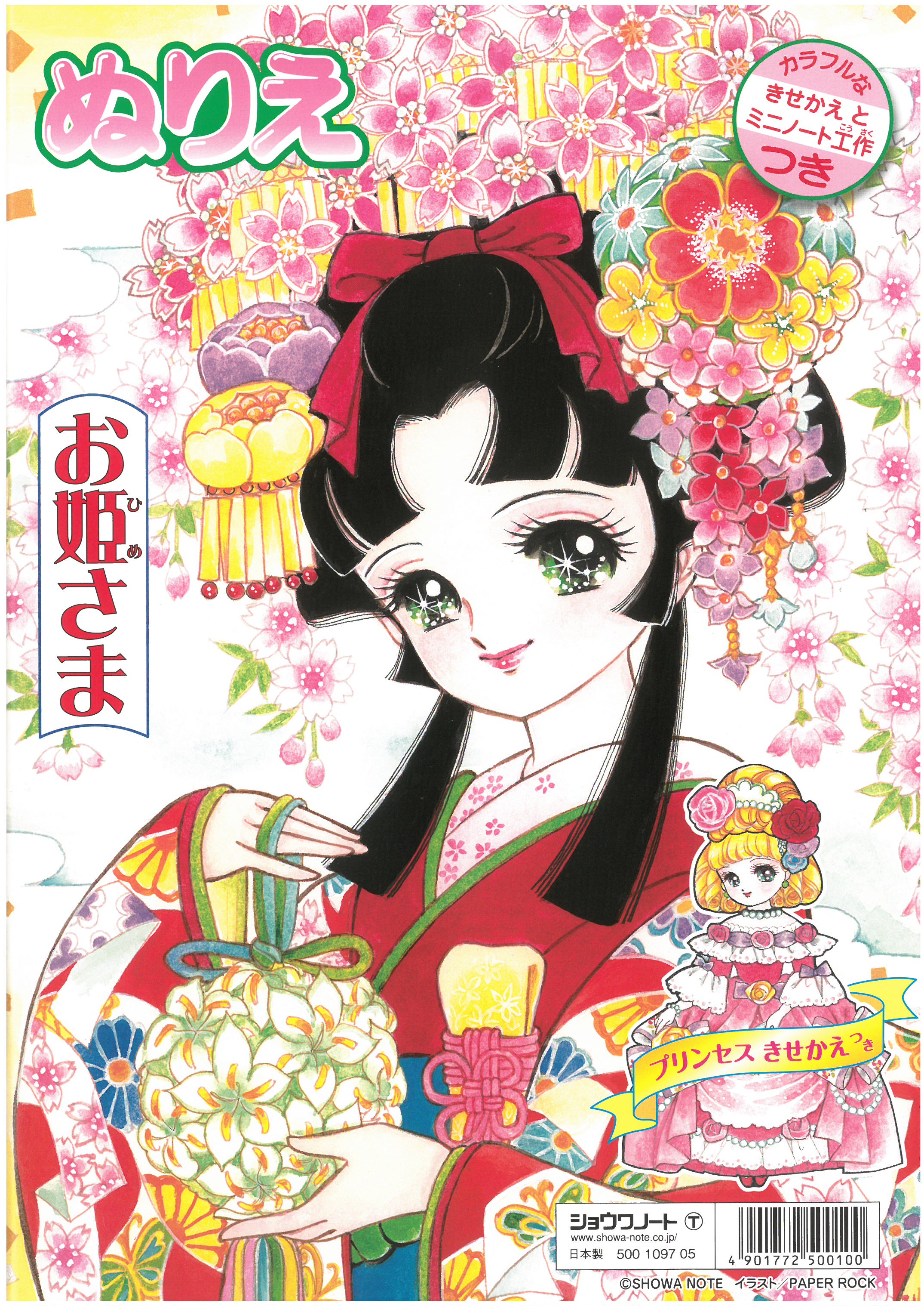 B5 填色簿 (500-1097-05)