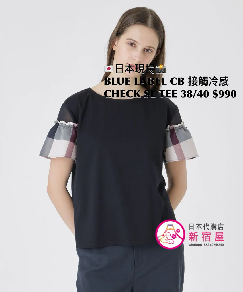 BLUE LABEL CB 接觸冷感 CHECK SLEEVE T-SHIRT