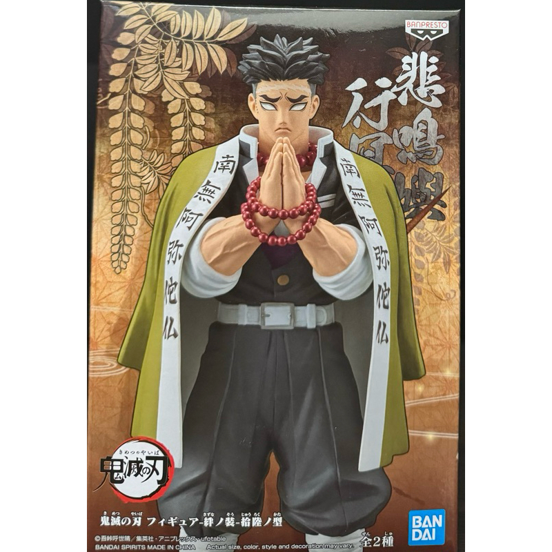 Banpresto, Demon Slayer, Kimetsu no Yaiba Figure Vol. 16 Gyomei Himejima 鬼滅之刃 絆之裝 拾陸之型 悲鳴與行冥 岩柱 