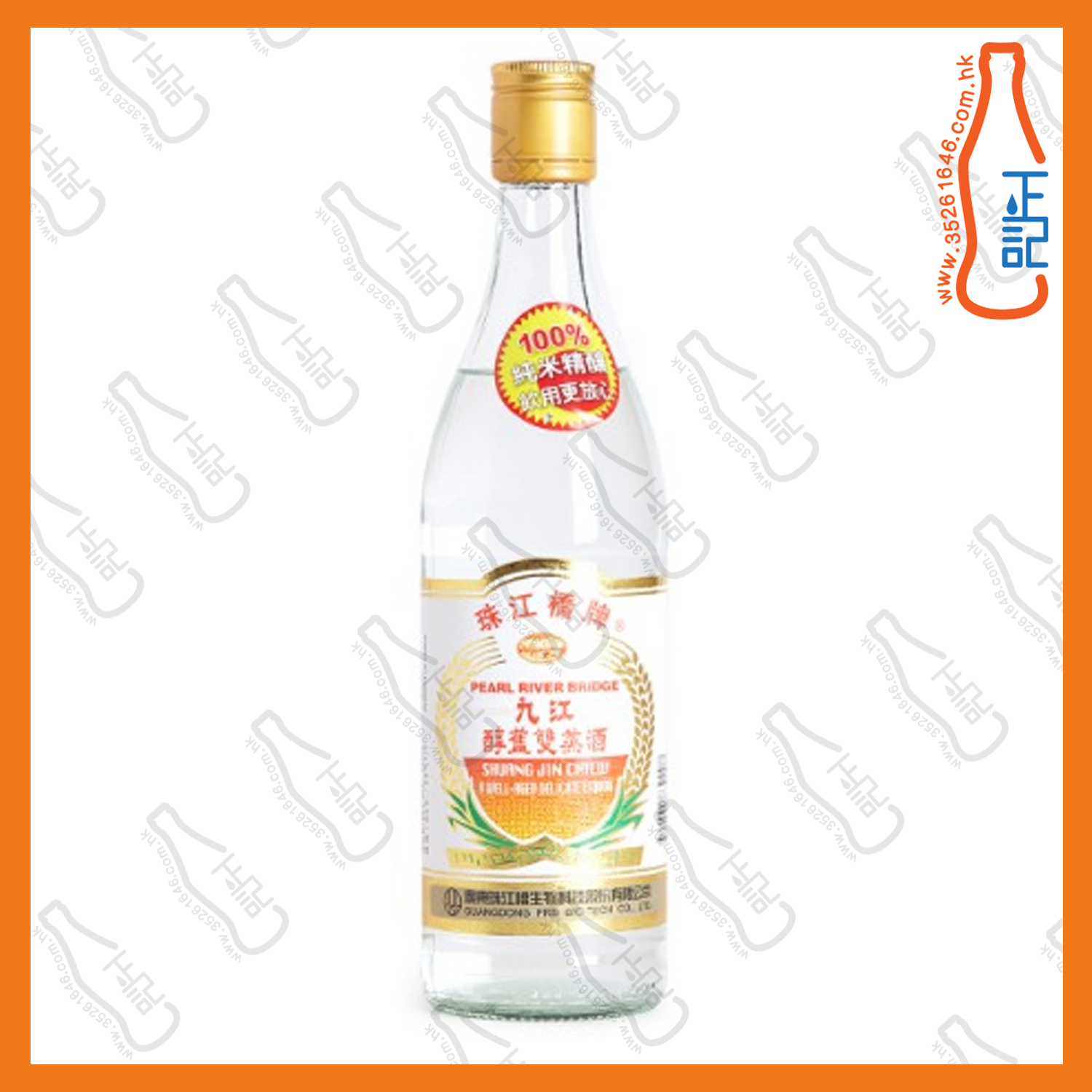 ==珠江橋牌 九江雙蒸酒 500ml /支