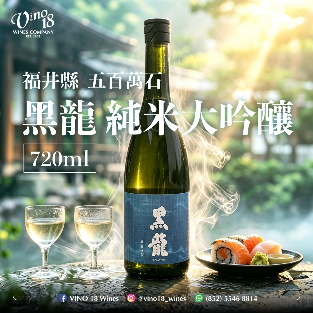 Kokuryu 黑龍 五百萬石 純米大吟釀 720ml