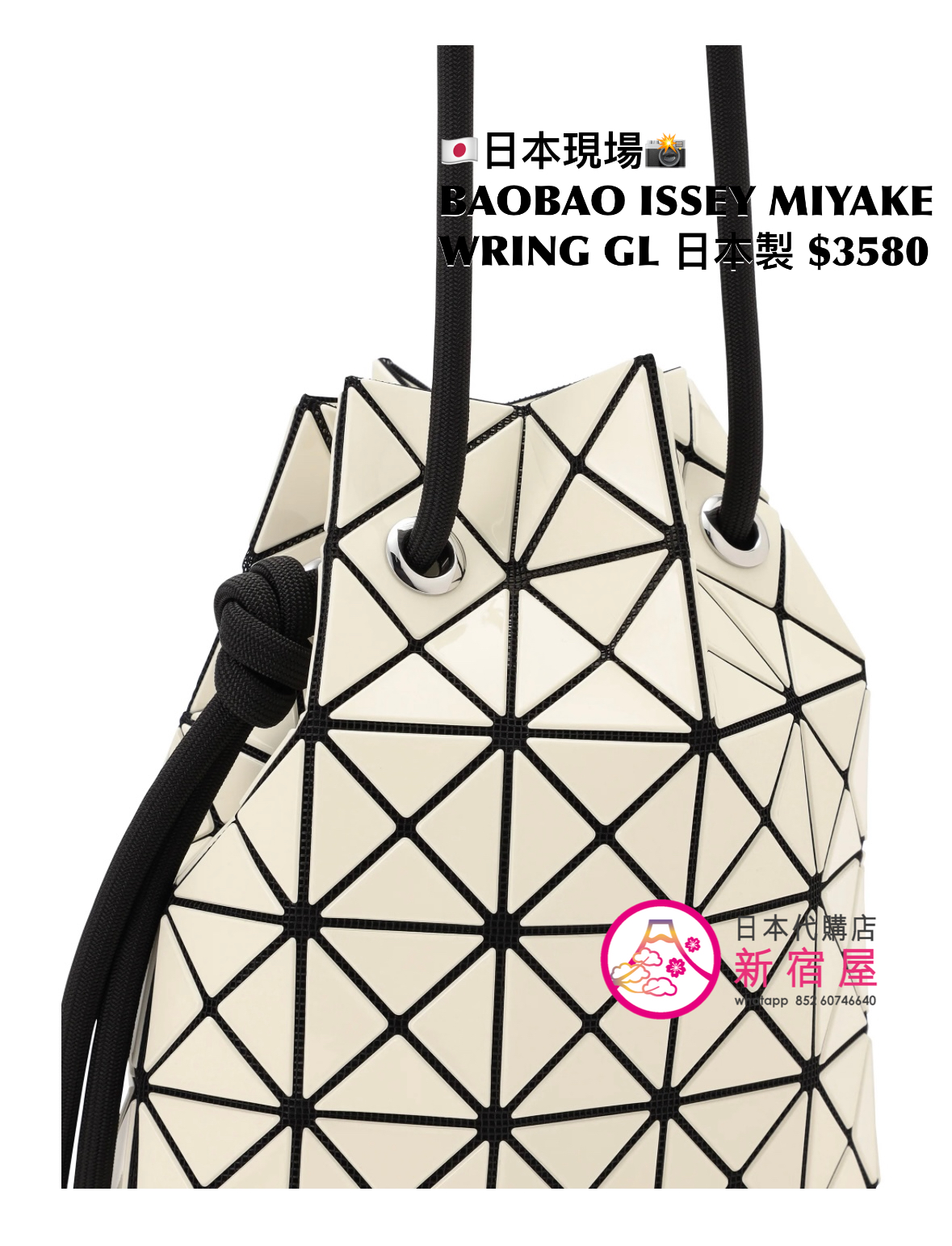 BAOBAO ISSEY MIYAKE WRING GLOSS
