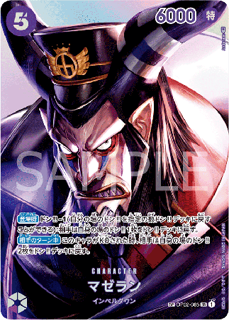 One Piece TCG Card Game - Op02-085 (SP Card) Magellan (AA)
