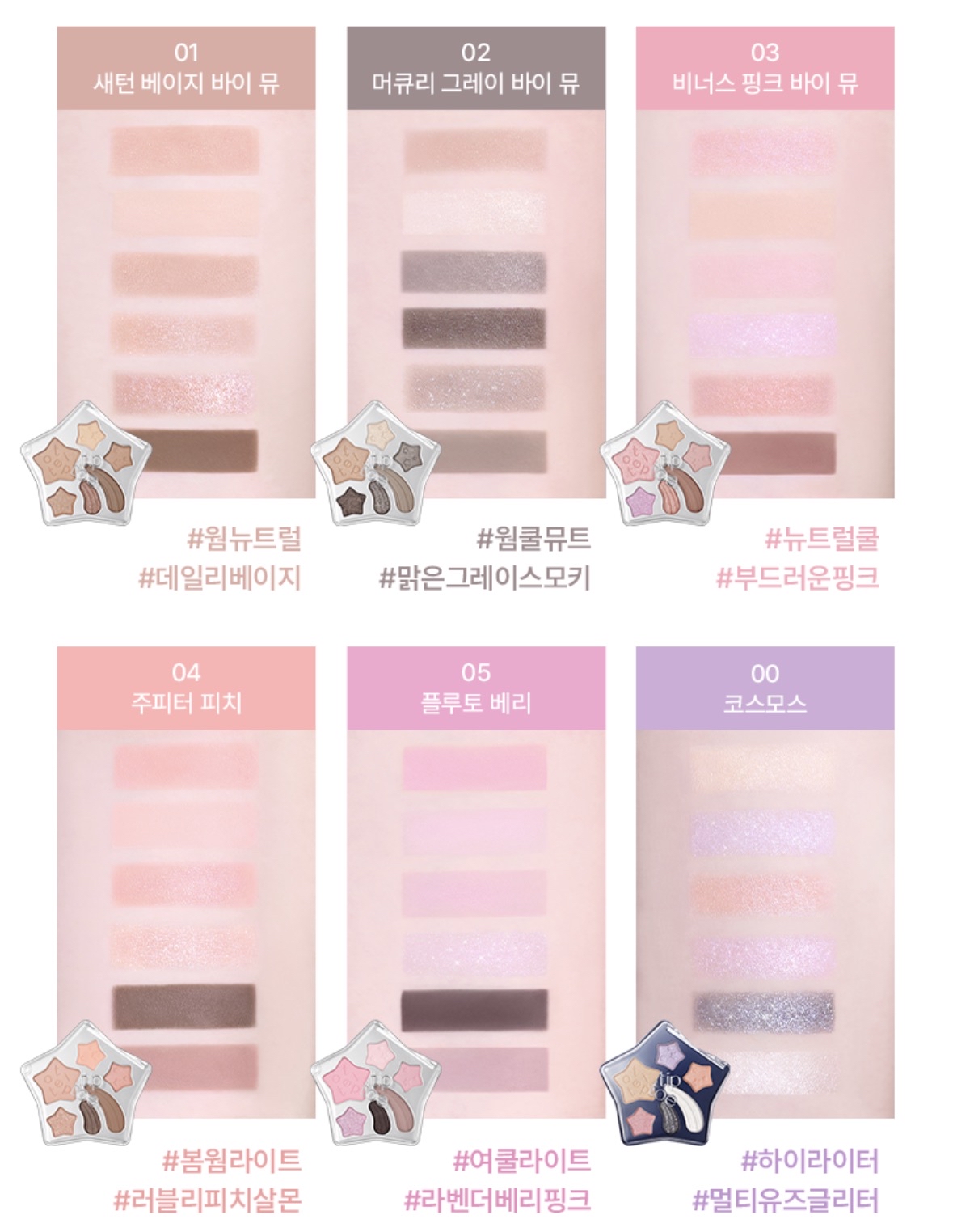 Tiptoe | Wish Touch Eye  Pslette (6 Colors)