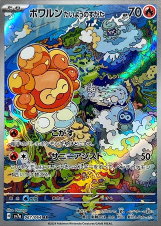 Pokemon TCG Japanese Version - Castform-067/064