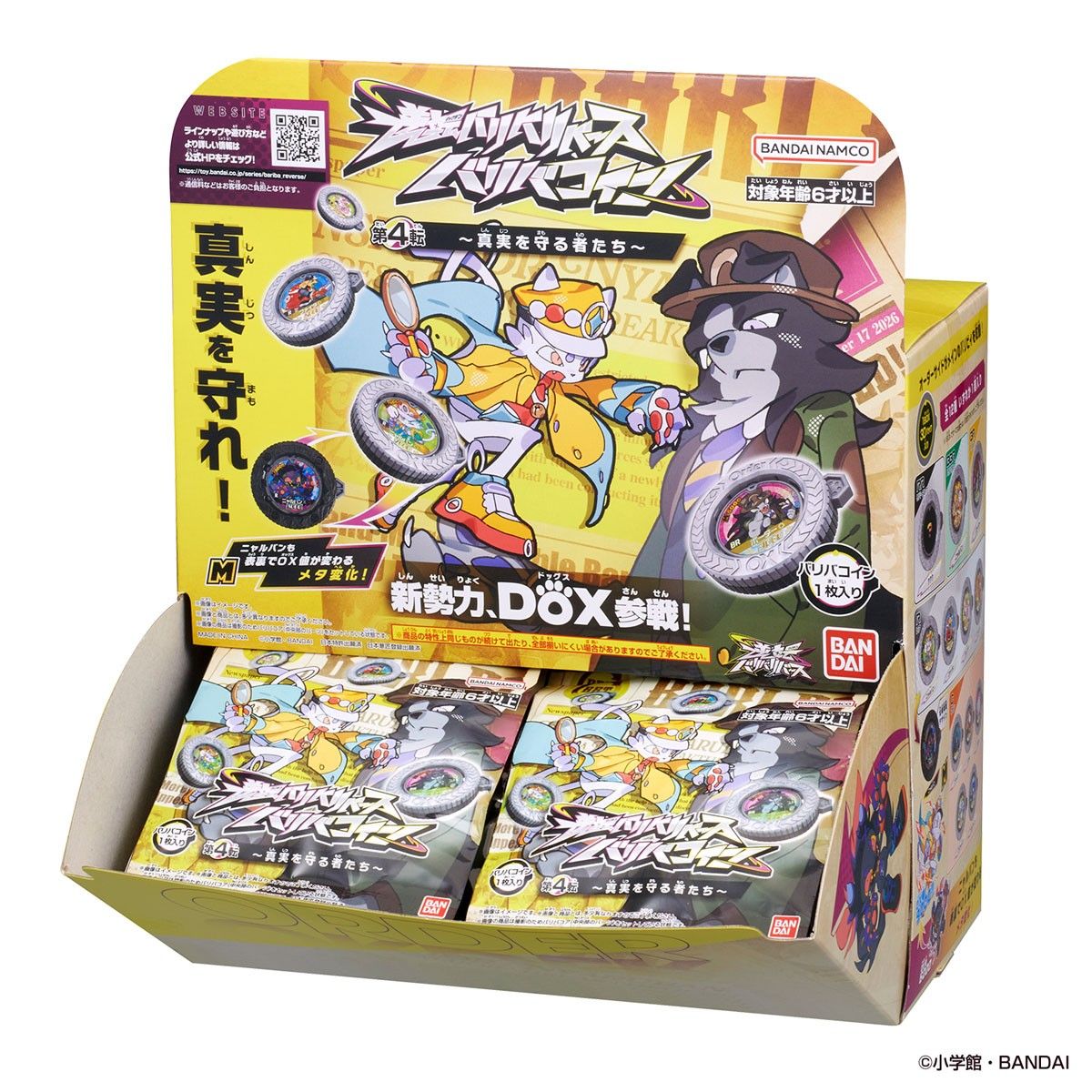 (行版) Bandai 逆轉金幣 Vol.4 寶藏守護者 盲盒 第四彈 (隨機1包 / 原盒30包) GYAKUTEN BARIBA REVERSE vol.4 Those Who Protect the Treasure