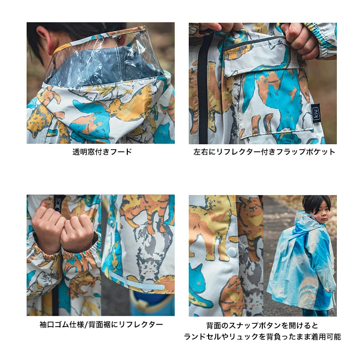 日本 Kiu 兒童有袖雨衣 M Size (110-120cm)