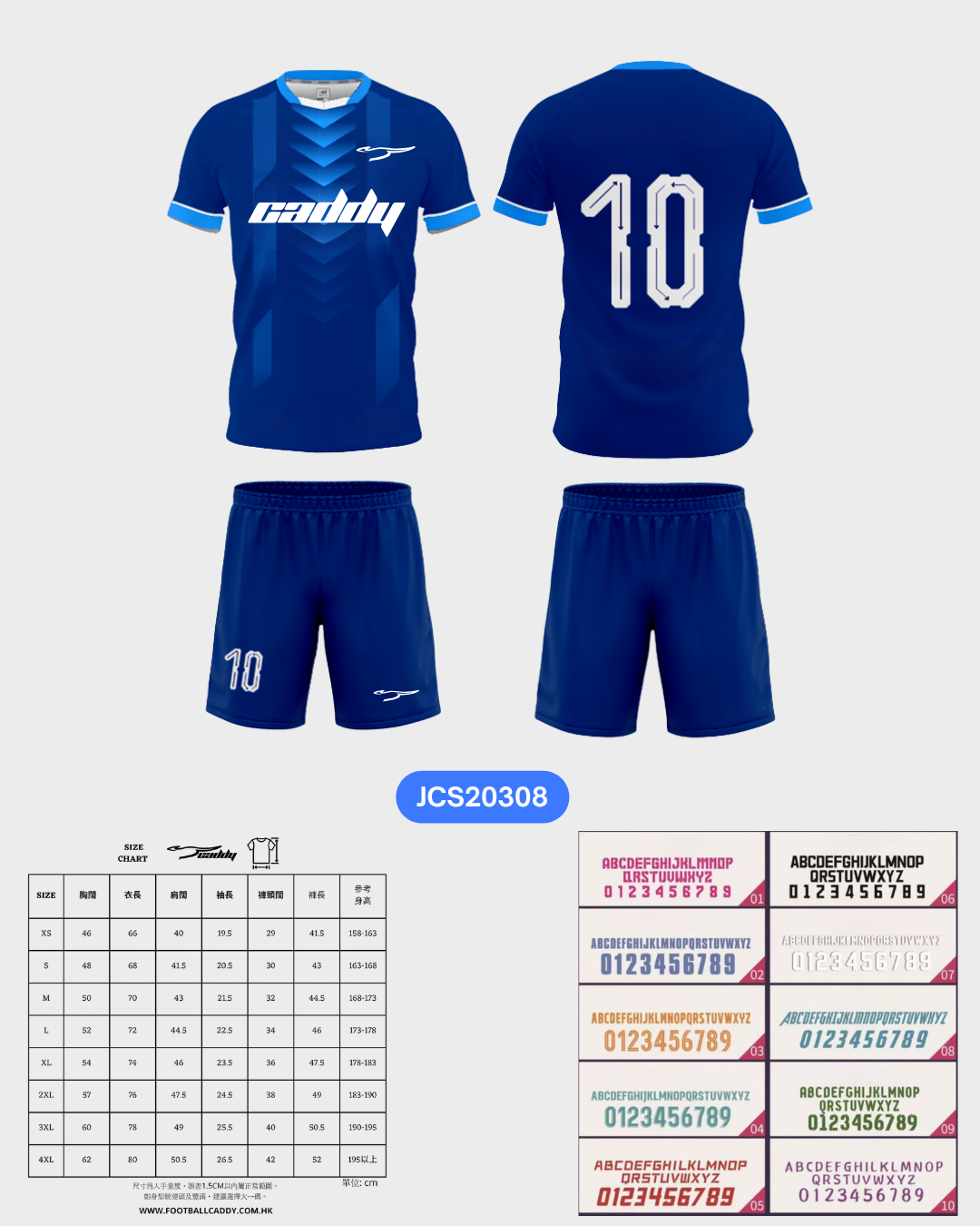 CADDY 球隊球衣訂製服務｜踢波人為踢波人而設 | 藍色