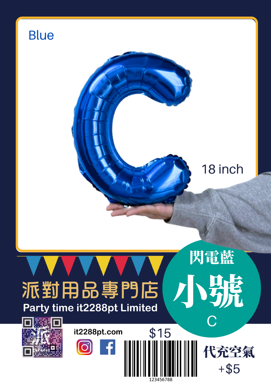 藍色16 吋 英文字母氣球 (1pcs) 16inch Letters Balloon 