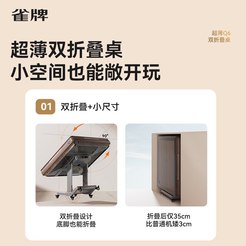 低音電動摺疊麻雀機 全自動暖風雙摺疊麻雀枱 聲控雙翼款 Mahjong table