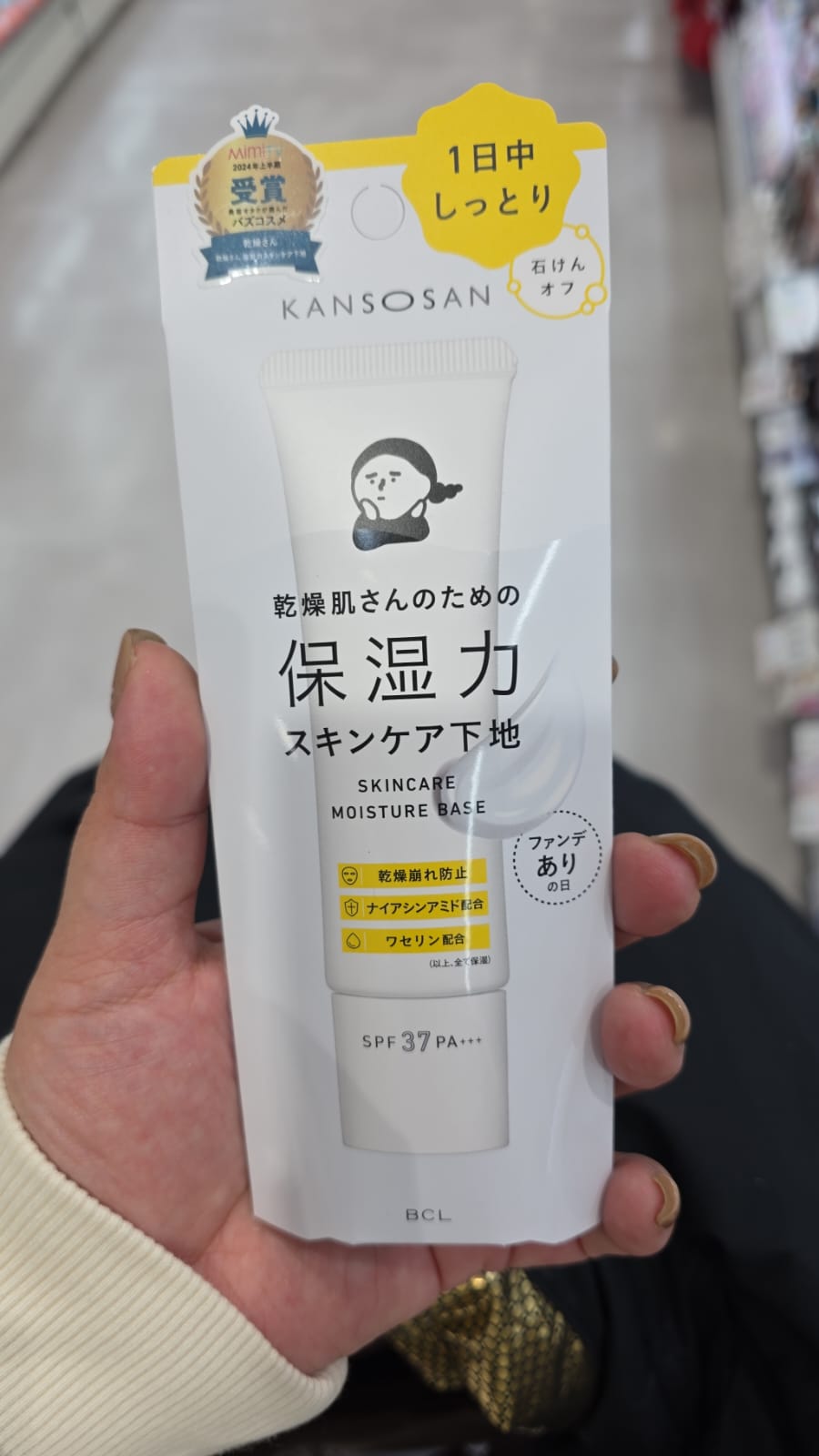 BCL旗下的「乾燥さん保湿力スキンケア下地」（Kansosan Moisturizing Power Skincare Base）