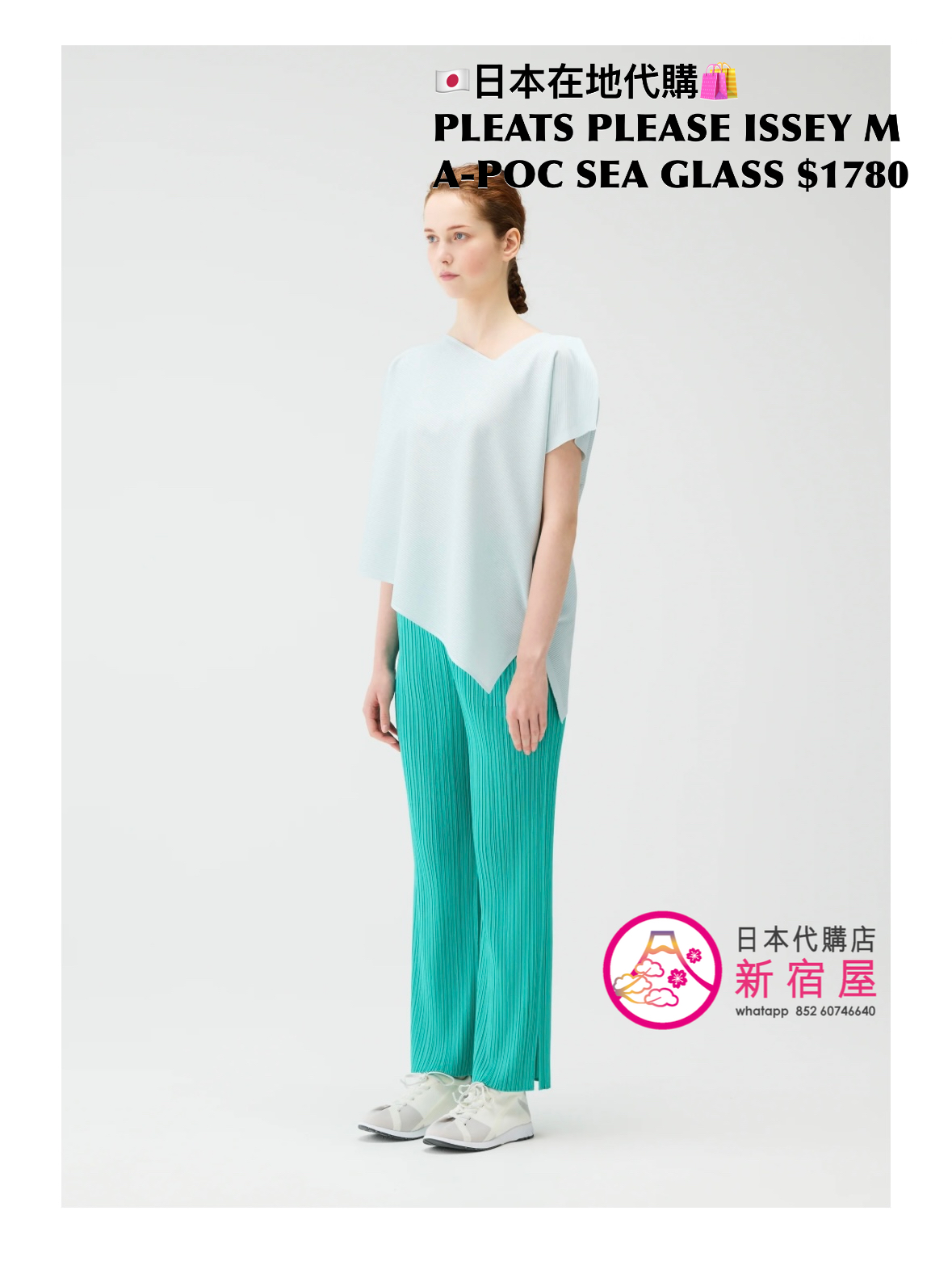 PLEATS PLEASE ISSEY MIYAKE A-POC SEA GLASS