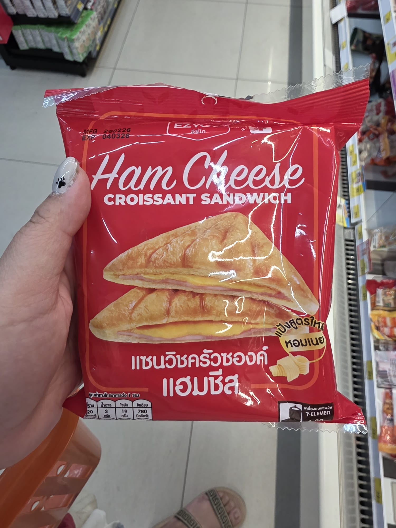 火腿起司可頌三明治