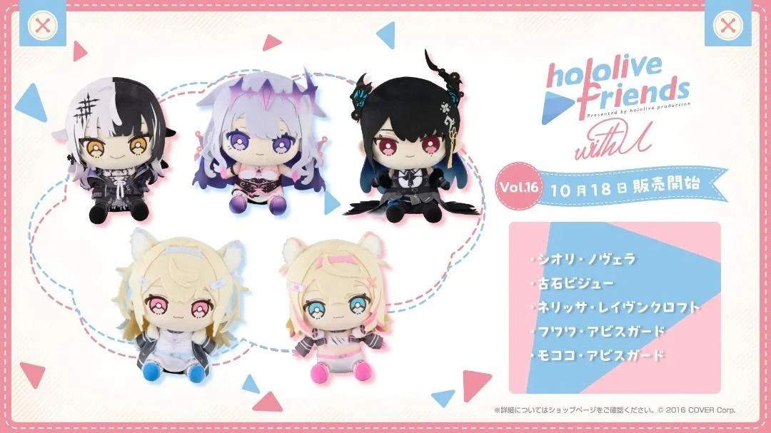 🇯🇵 日版 HOLOLIVE FRIENDS WITH U 第十六彈 VOL.16