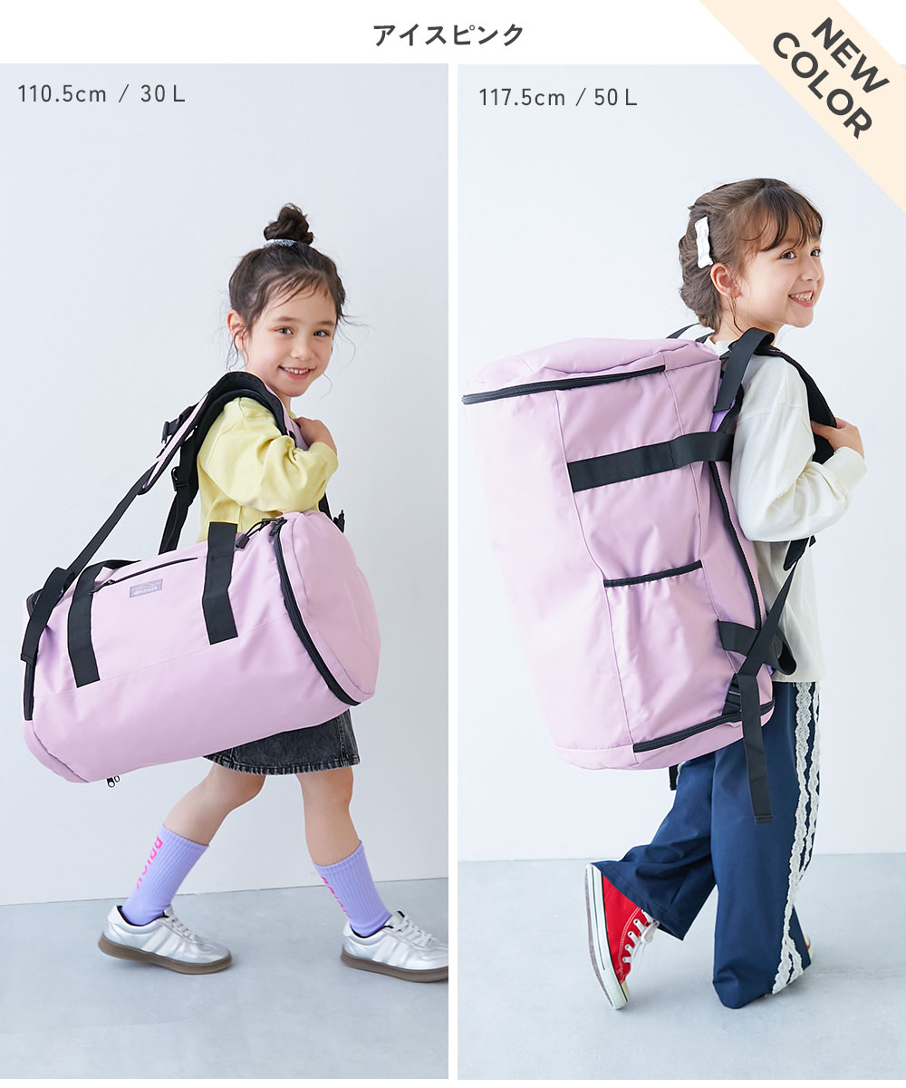 🆕【⭐訂購⭐】🌀 🇯🇵 日本直送❣️ #親子裝❣️ 3 WAY 大容量運動包（30L/50L）［11款選］🌀[ELGD-0038][260807]