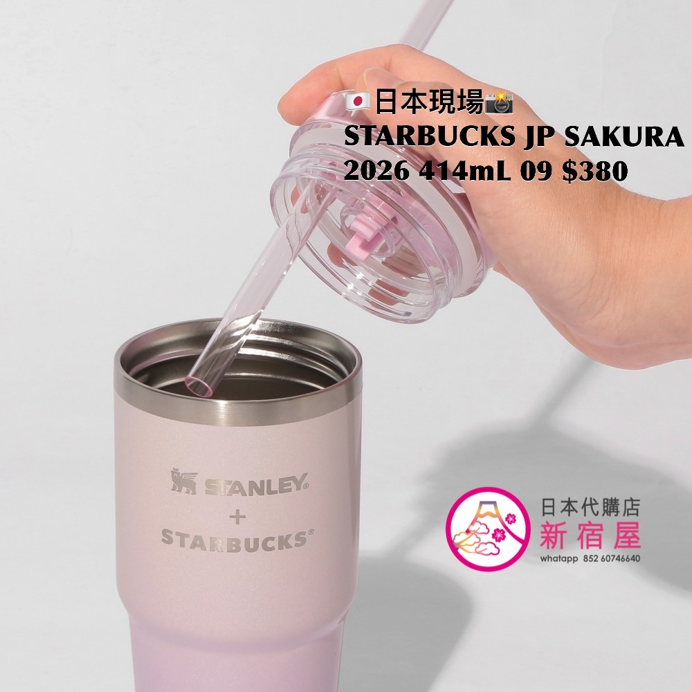 STARBUCKS JAPAN SAKURA 2026 PART I