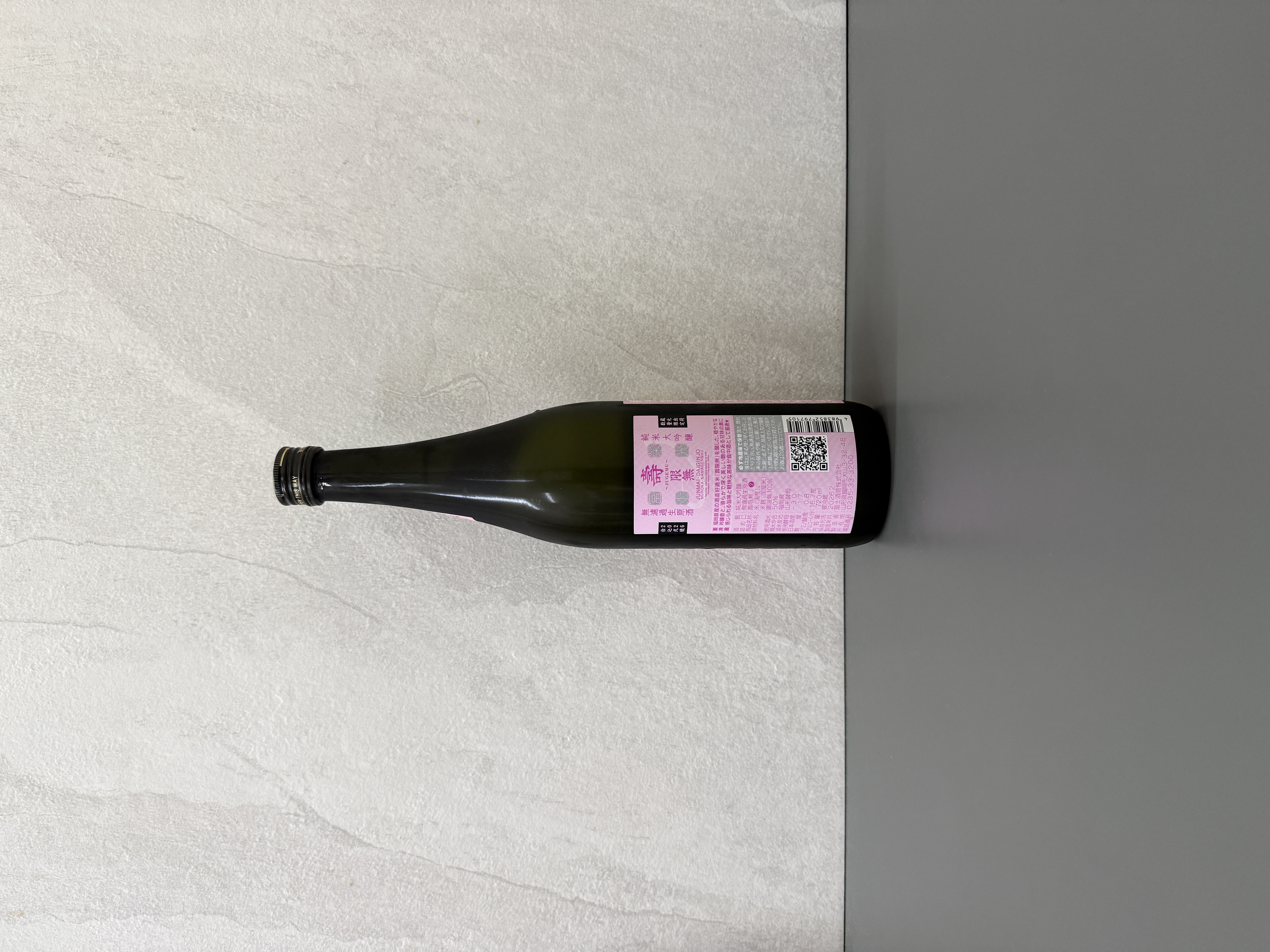 榮光富士 壽限無 2026 純米大吟釀 無濾過生原酒 720ml