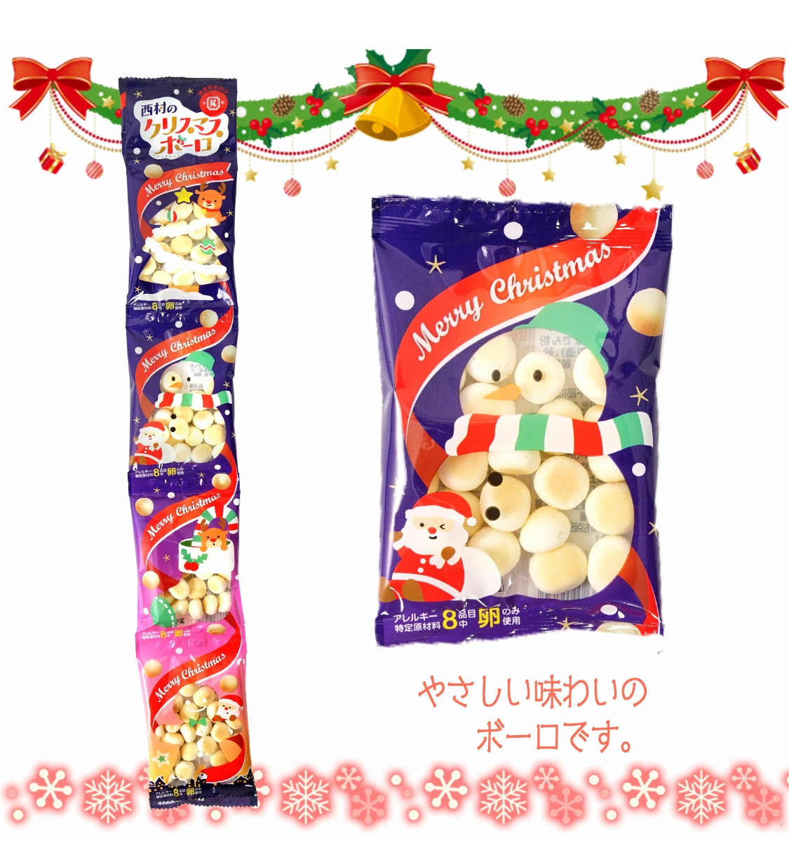 日本直送🇯🇵 - 聖誕零食糖果系列 (小饅頭)  (40小包)