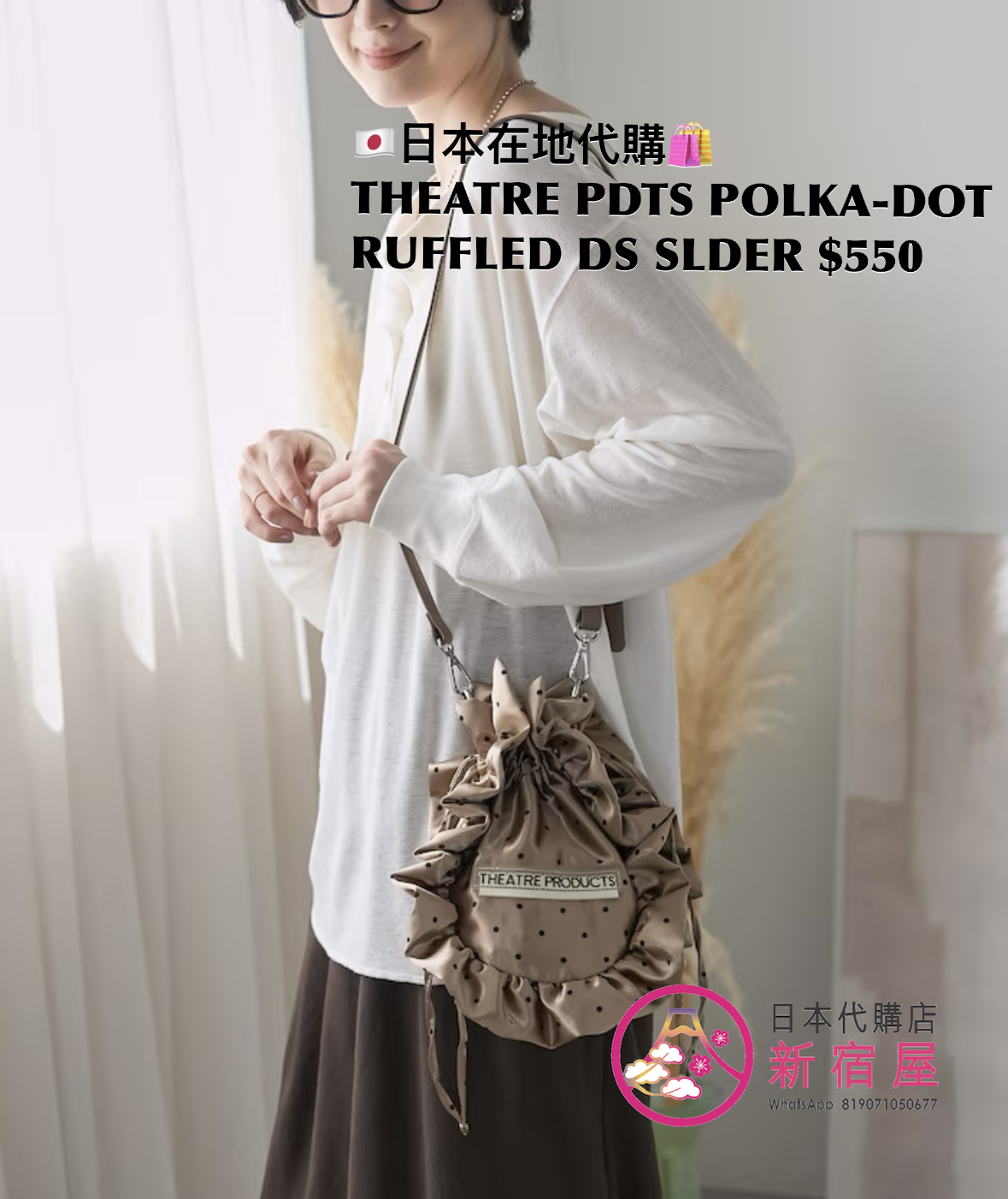 THEATRE PRODUCTS 2WAY POLKA-DOT RUFFLED DRAWSTRING SHOULDER 