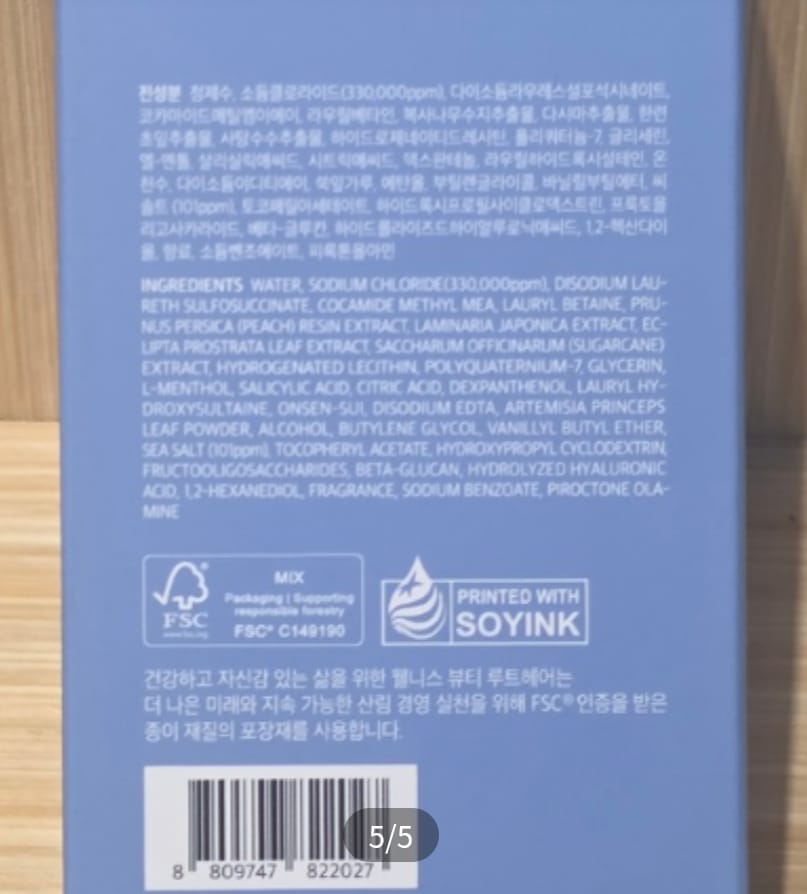 韓國人氣斷貨王去頭痕，頭瘡洗髮水 韓國RUTHAIR 3重海鹽天然潔淨洗髮水
