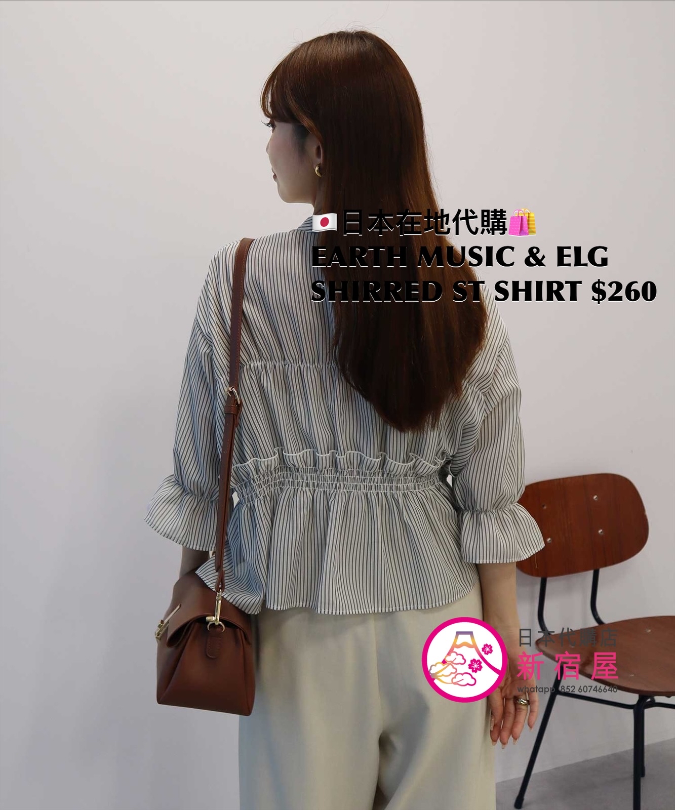EARTH MUSIC & ECOLOGY SHIRRED STRIPED SHIRT 