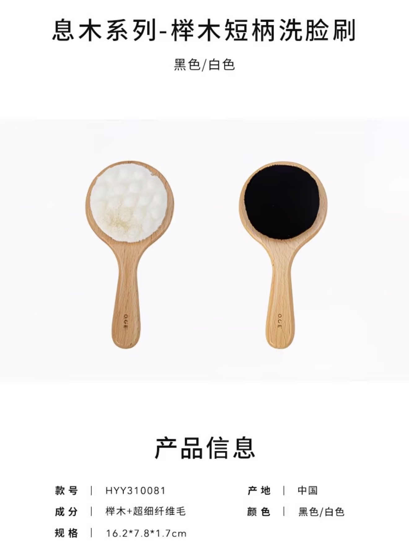 Breath Wood Series Beech Short Handle Face Brush