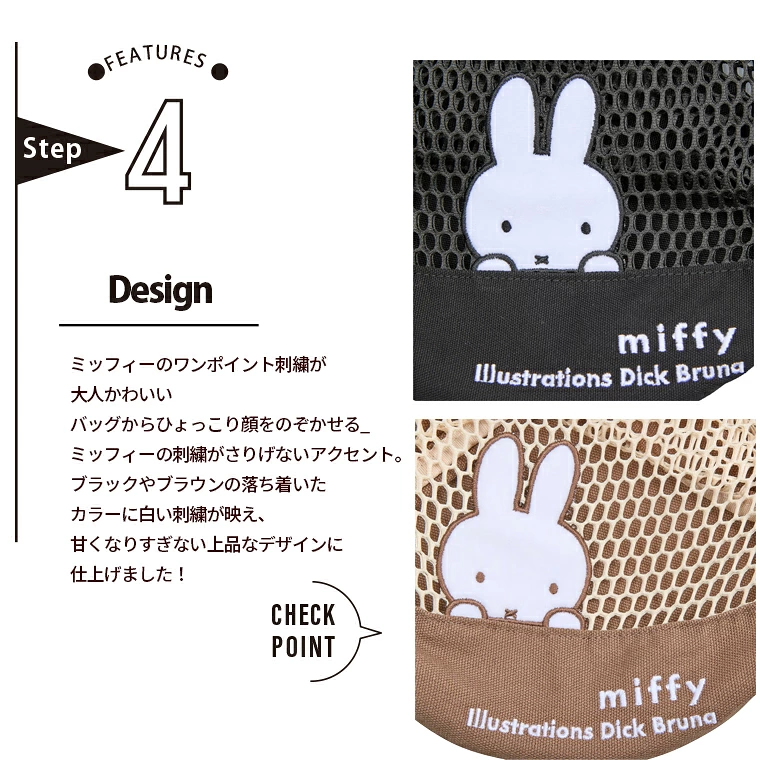 【日本直送】Miffy透氣抽繩單肩包｜夏天出街必備網眼斜揹包
