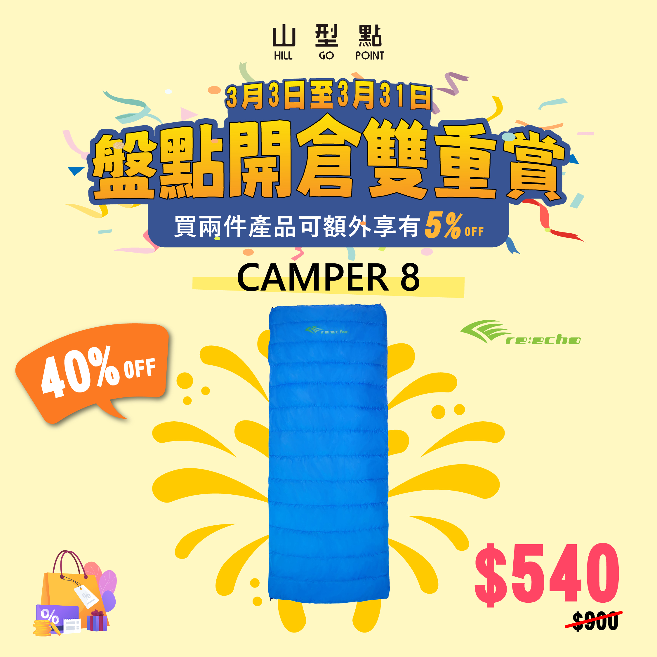 CAMPER 8 Down sleeping bag 羽絨睡袋