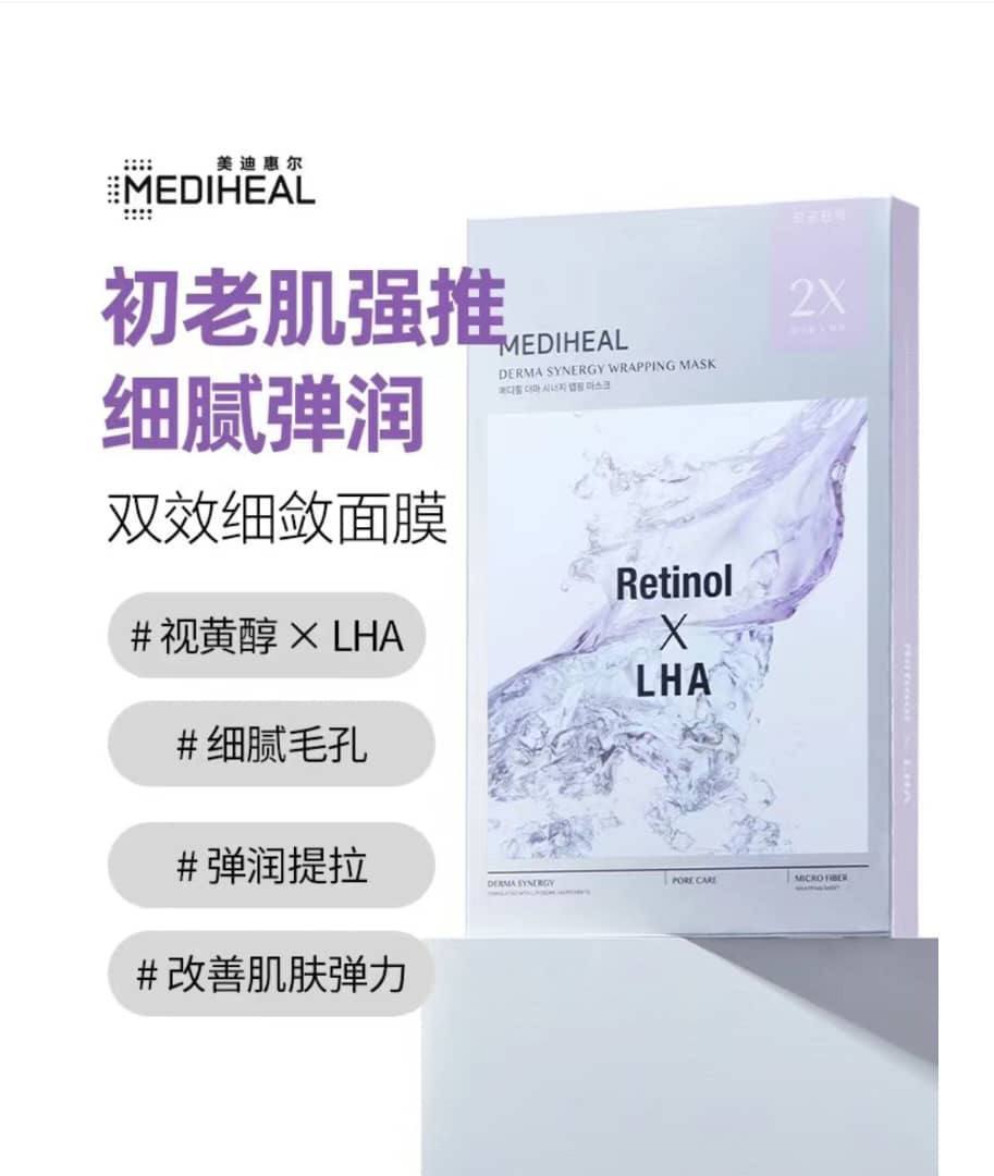 🇰🇷Mediheal 双效面膜✨