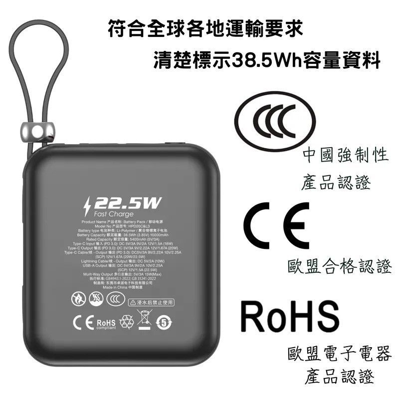 Hedonic #81059/ 81060/ 81074 (3C追溯二維碼) 10000mah (38.5Wh) PD 3.0 22.5W Lightning & USB-C 流動充電池 [3色選擇]