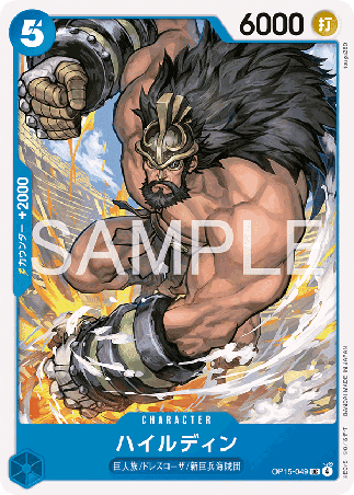One Piece TCG Card Game - Op15-049 (UC) Hajrudin