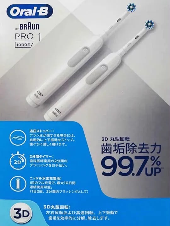 日本Costco - Oral-B PRO1 1000E 雙效潔淨組2枝裝