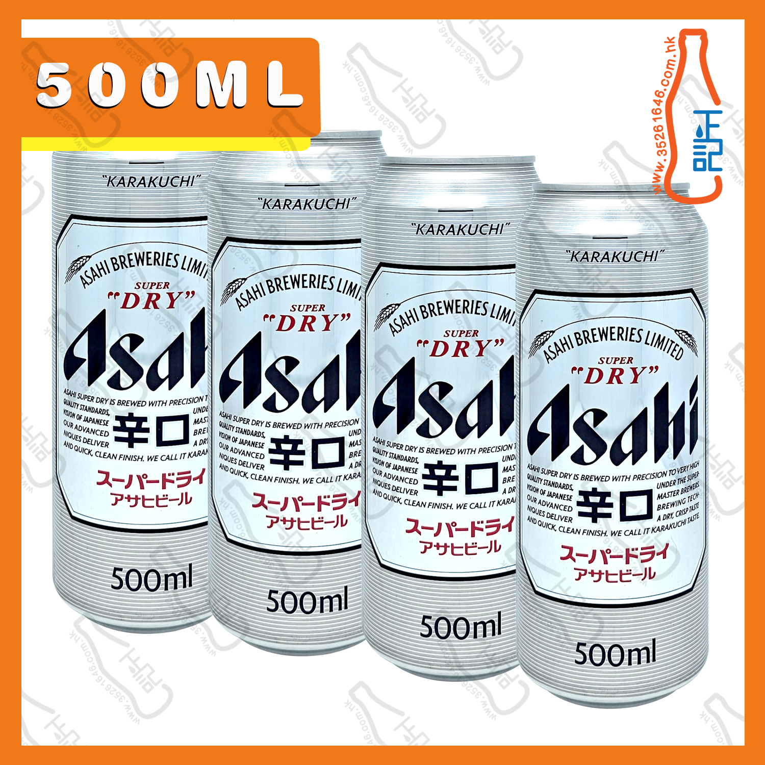 ==(大罐) Asahi 朝日啤酒 500ml x 4罐 /份