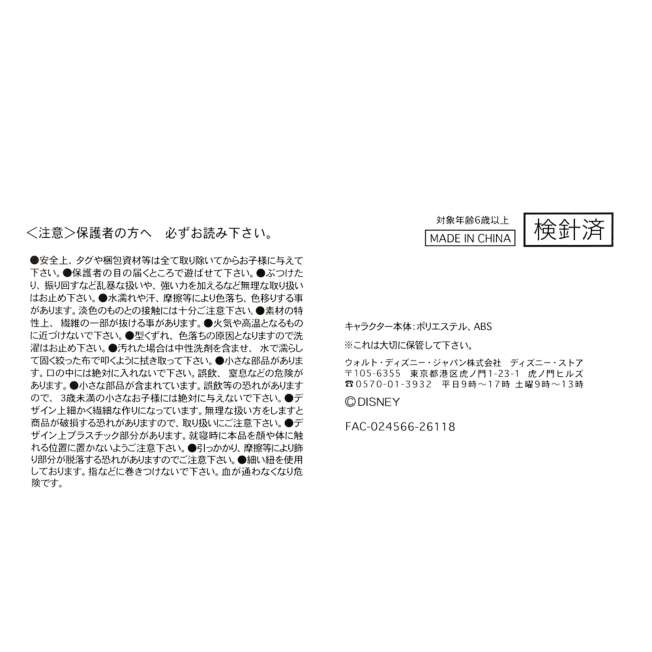 [訂購] [JDS] 👑《魔雪奇緣》Anna 戴冠典禮造型加入「うるぽちゃちゃん」毛公仔系列 | 豆豉眼迷你毛公仔 {TF260859}
