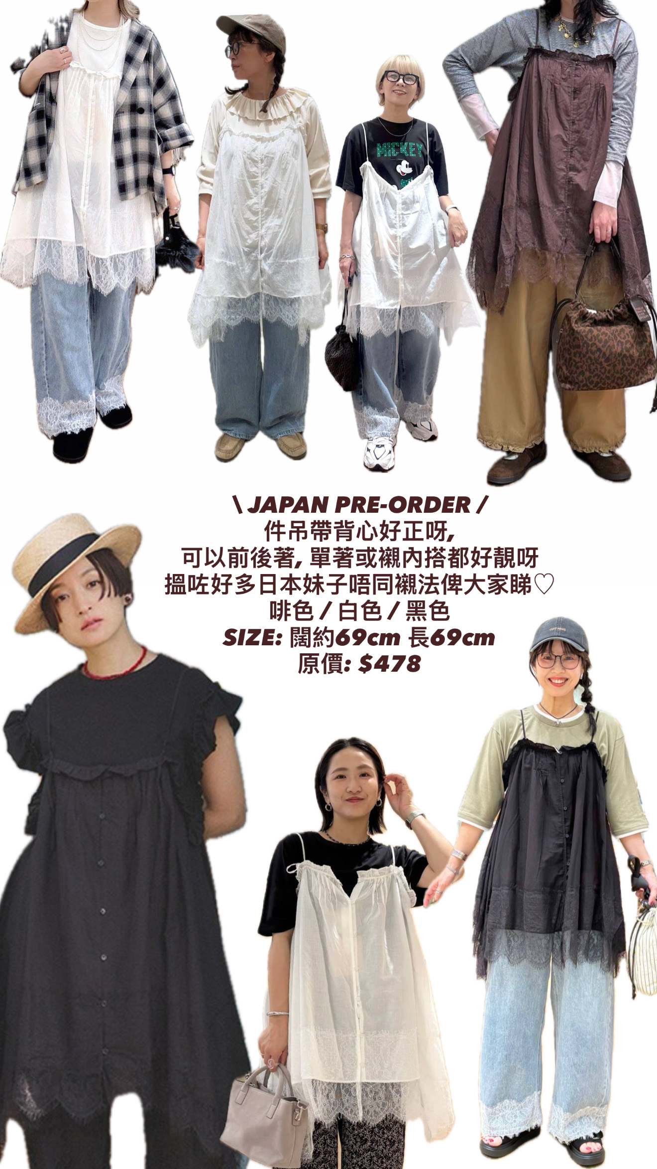 日本2way吊帶衫