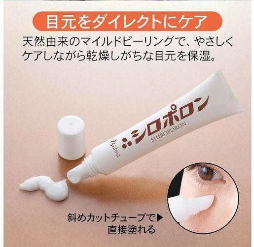 日本直送- Buhna眼周去角質粒護理霜(11g)