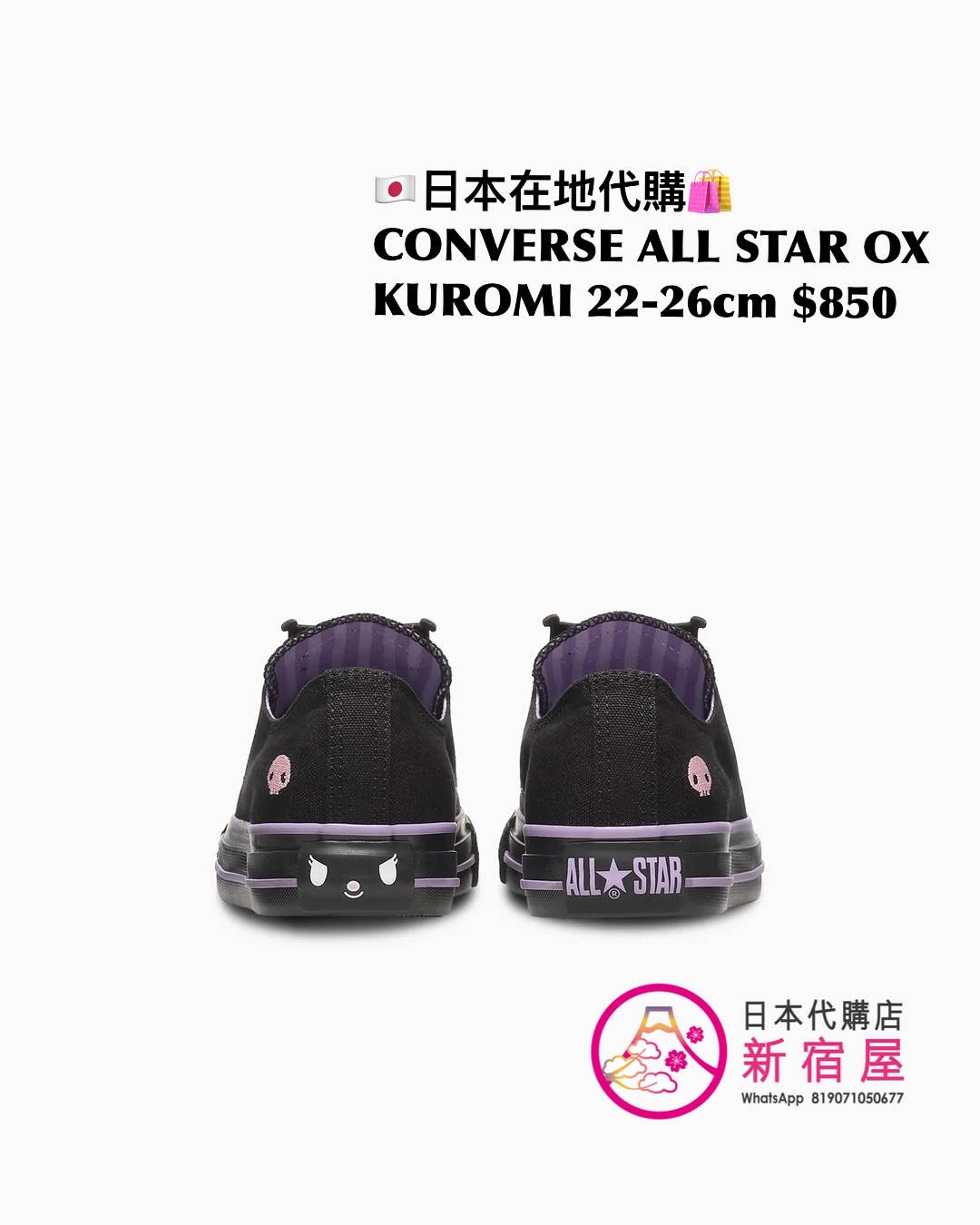 CONVERSE x KUROMI ALL STAR OX