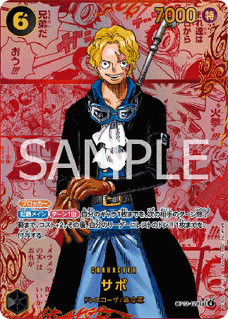 One Piece TCG Card Game - Op13-120 (SEC) Sabo (AA)