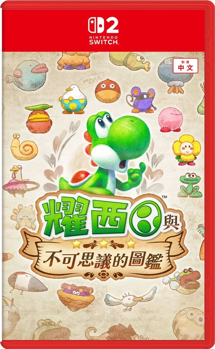 NS2 耀西與不可思議的圖鑑