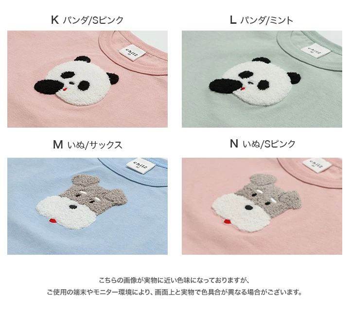 🆕【⭐訂購⭐】🇯🇵 日本直送 🌀 動物/食物刺繡短袖Tee［14款選］🌀[PLCA-0206] [260423]