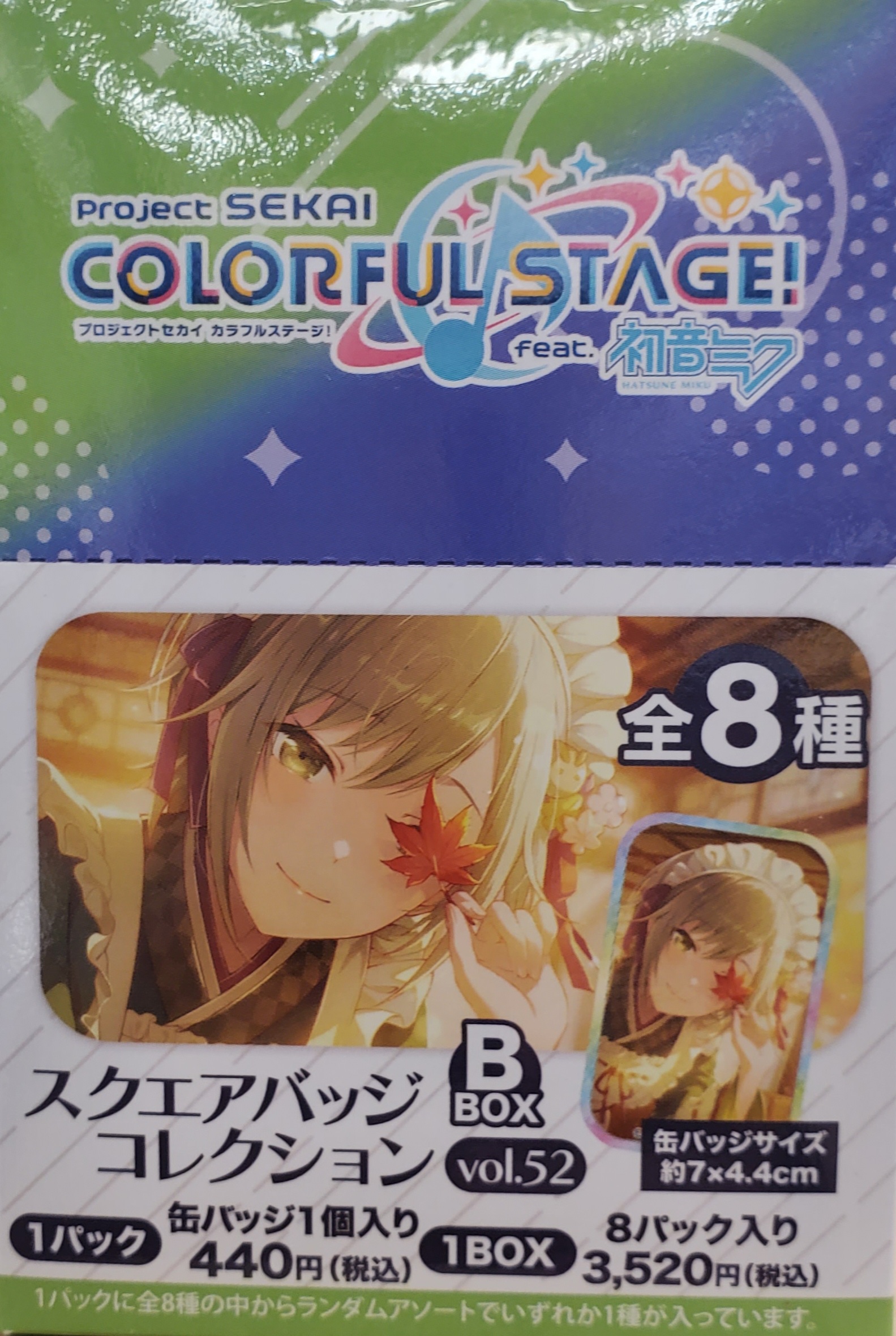 世界計劃 方徽章 52B