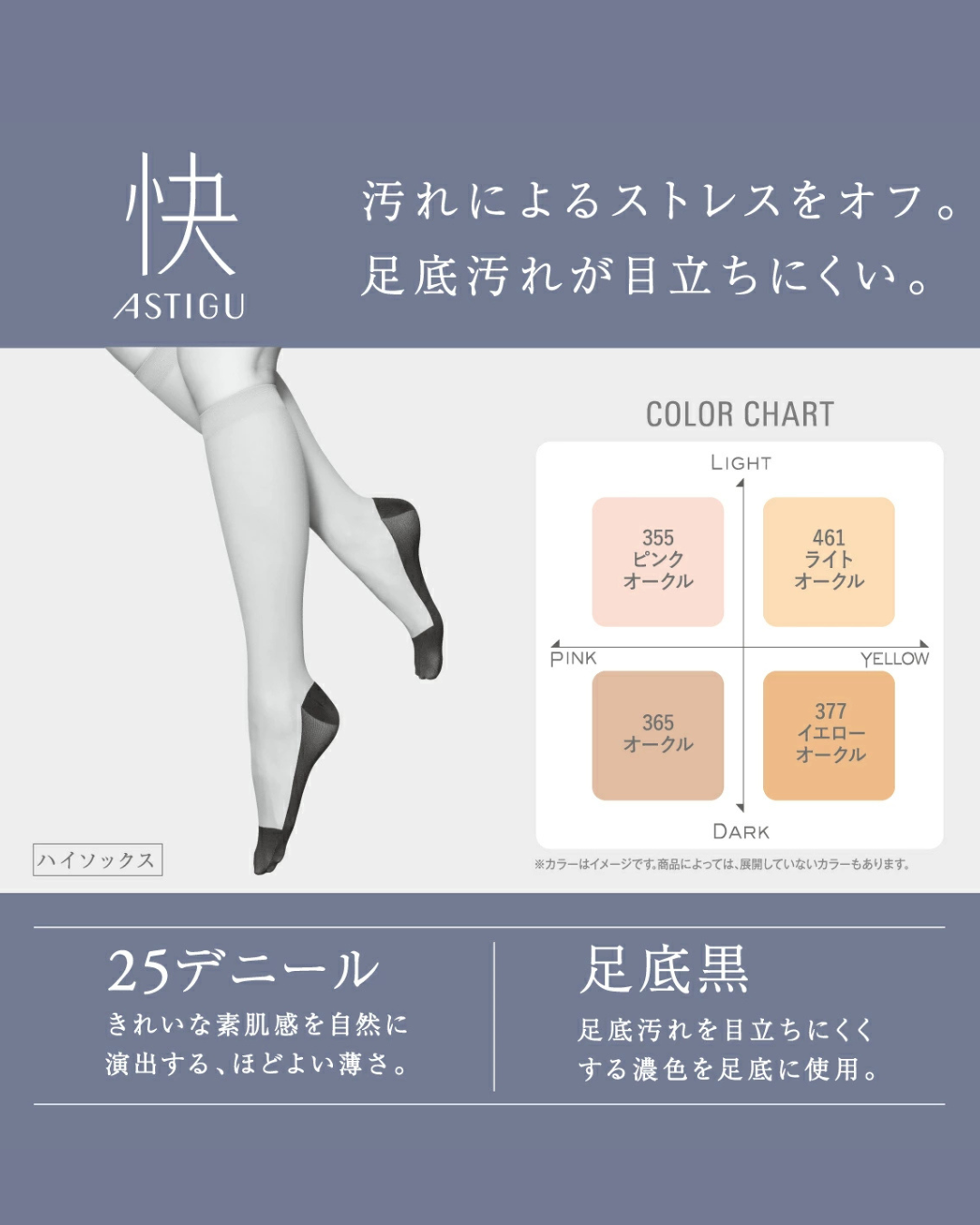 日本代購【 2026新商品 日本直送 污漬減輕 絲襪・長襪・高筒襪  high socks 】