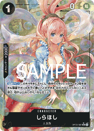 One Piece TCG Card Game - Op05-082 (R) Shirahoshi (AA)