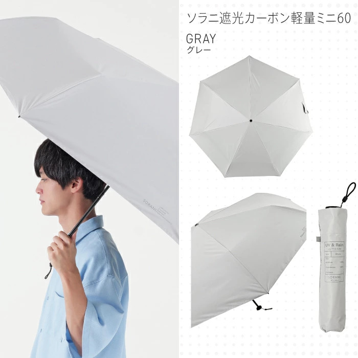 🔥🔥【日本直送《NIFTYCOLOURS》輕量碳纖大傘面晴雨兼用縮骨遮 60cm】