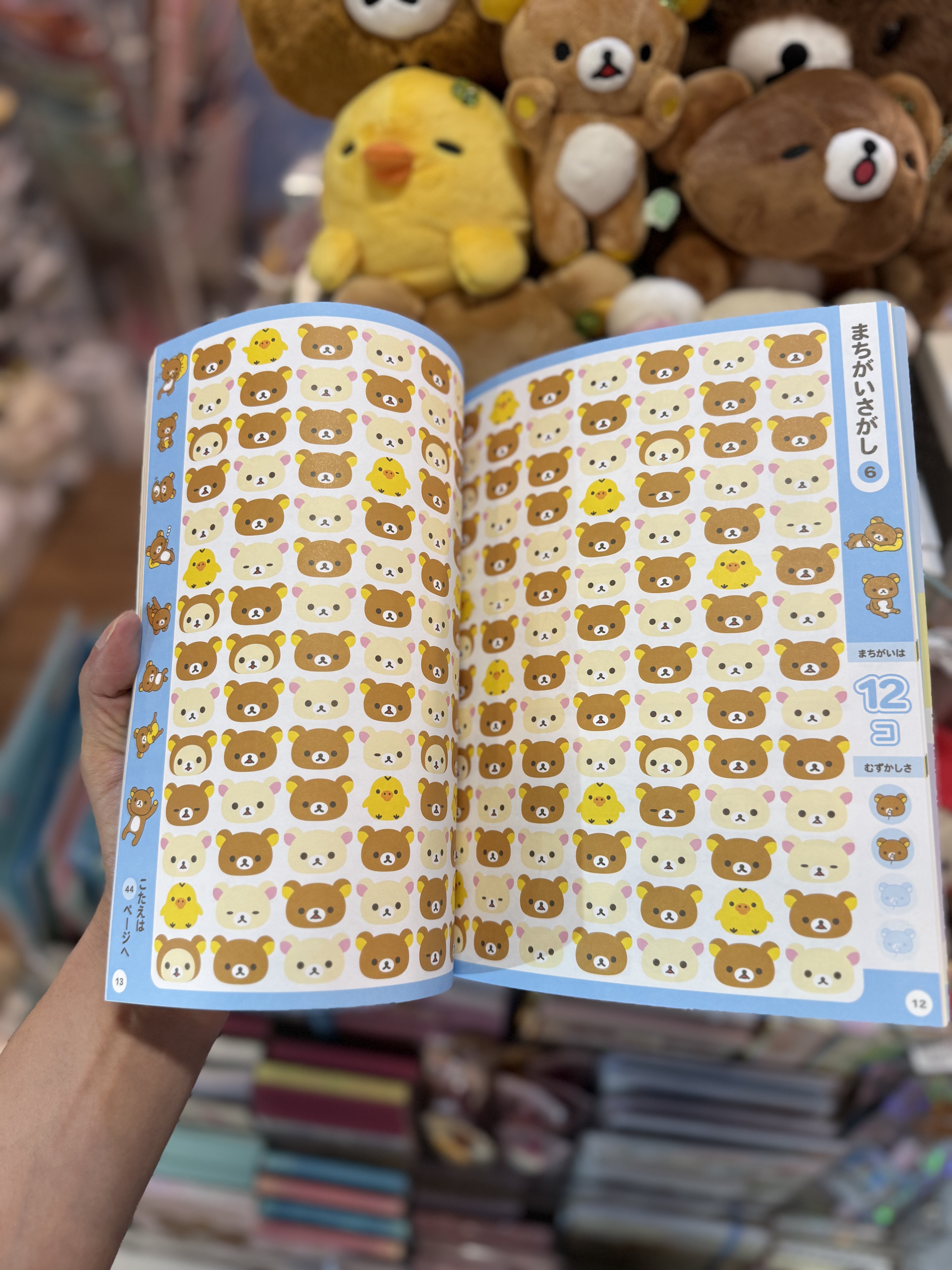 《現貨》全新日文版sax-x角色共演舞台圖書 內容包括小遊戲。找角色。角色圖鑑等