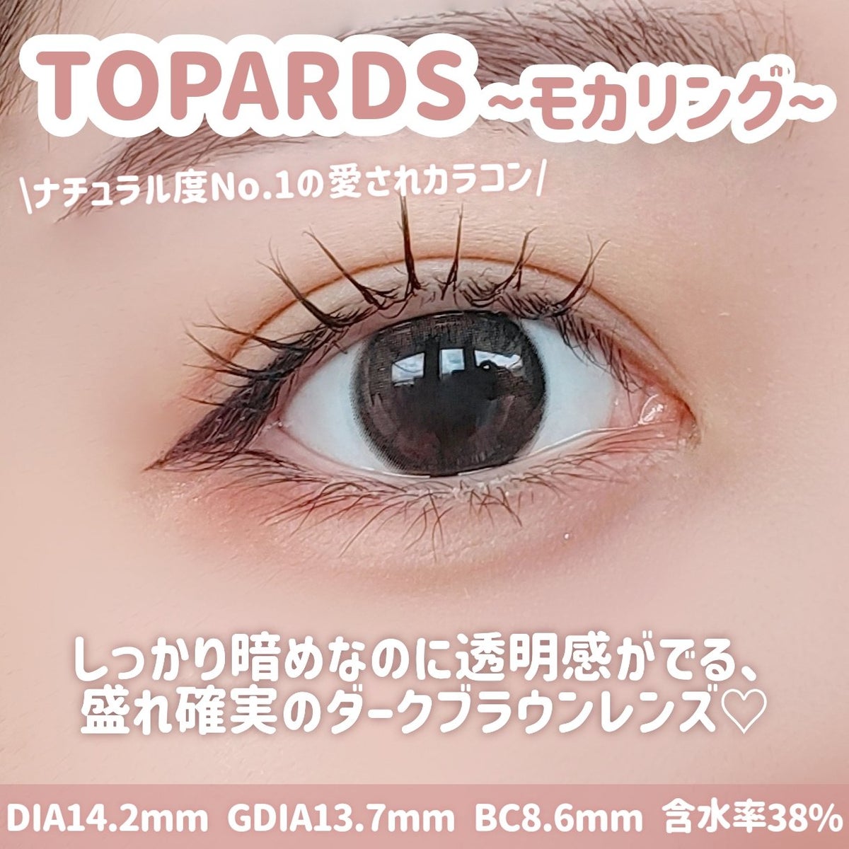 TOPARDS 1day/TOPARDS/ワンデー（１DAY）カラコンを使ったクチコミ（2枚目）