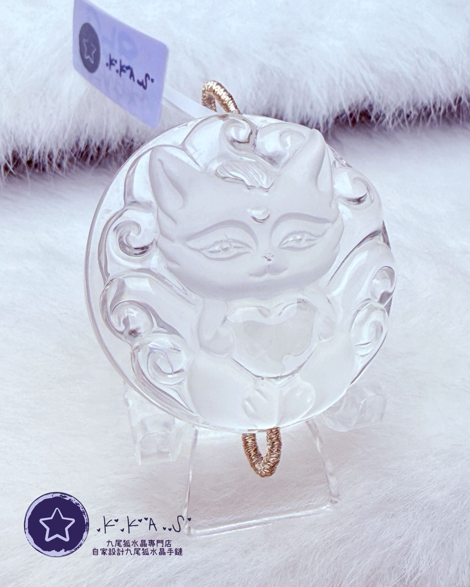 K00214 白水晶 小寶狐 - 吊墜/手牌兩用款